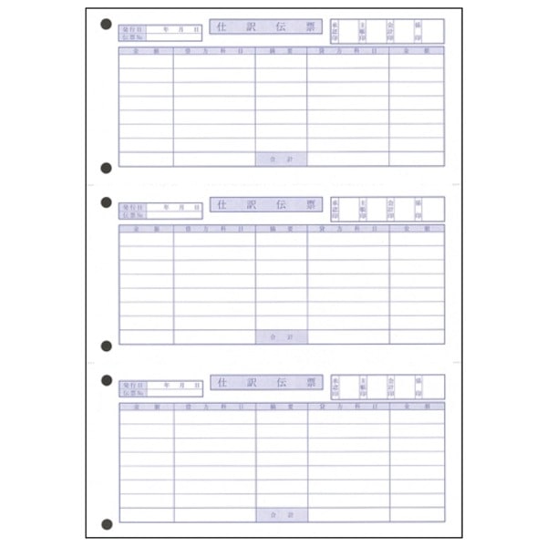 オービックビジネスコンサルタント 奉行用 単票仕訳伝票 3381 OBC／K式 700組