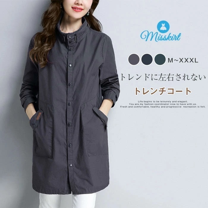 【2点購入で1OO円オフ】トレンチコート レディース スプリングコート アウター 春 春コート 春物 春服 秋 コート 無地 コート 長袖 ライトアウター ジャケット 立ち襟 カジュアル 大きいサイズ