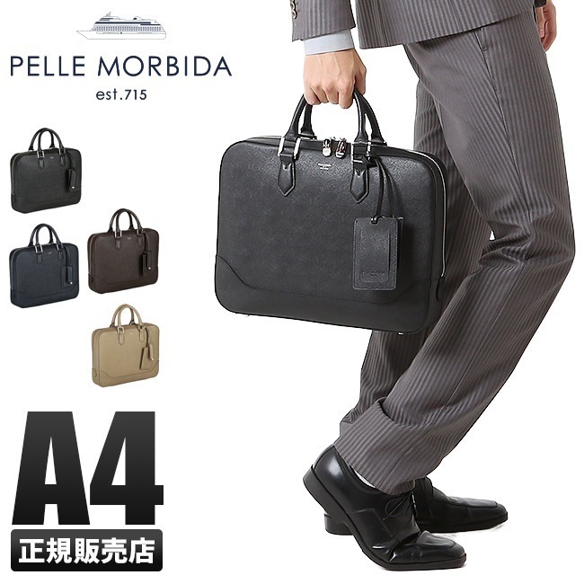 ペッレモルビダ ブリーフケース ビジネスバッグ メンズ 本革 型押しレザー A4 キャピターノ CA010