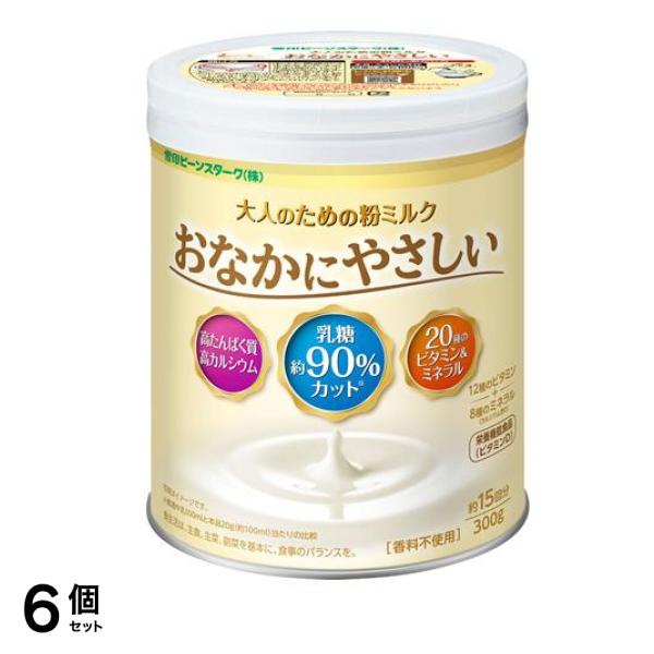 大人のための粉ミルク おなかにやさしい 缶入 300g (約15回分) 6個セット