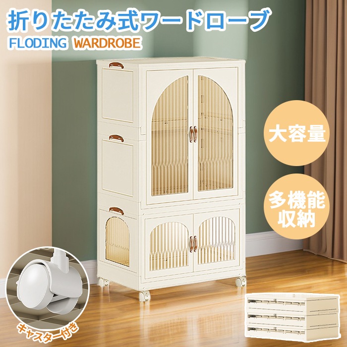 ワードローブ 折りたたみ 家庭 小物 収納ボックス キャビネット 衣類収納 蓋付き 折りたたみコンテナ 大容量 折り畳み キャスター コンテナボックス 収納ケース オフィス用 車用 収納コンテナ コン