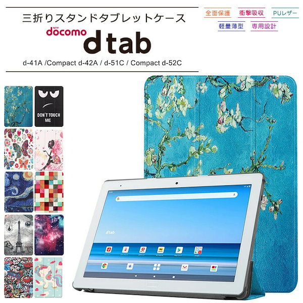 Qoo10] docomo dtab Compact d-52C d