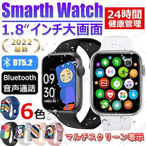 【2022新世代】 Watch スマートウォッチ ワイヤレス充電 BlueTooth5.2 音声通話
