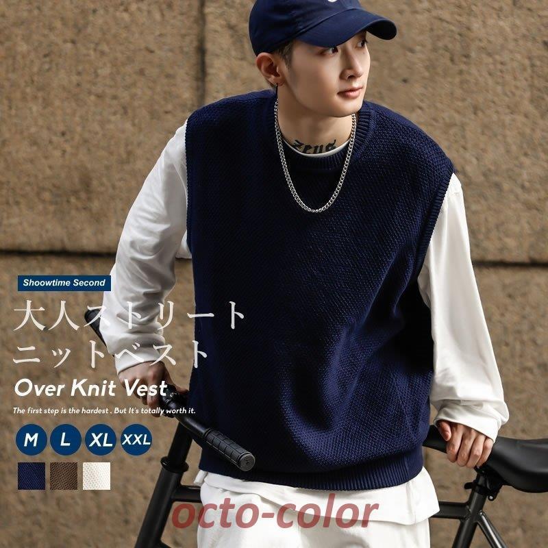 ニットベスト メンズ クルーネック ビッグシルエット オーバーサイズ ゆったり おしゃれ ストリート系 韓国ファッション ブランド