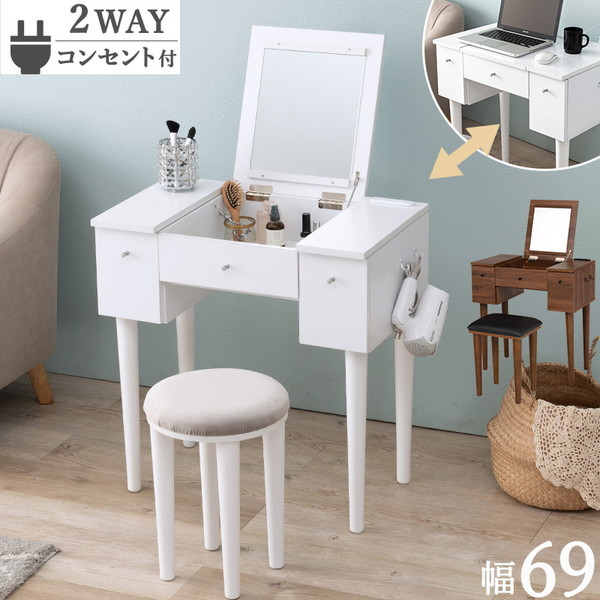 ドレッサー MD-6588WH ホワイト [ドレッサー] メーカー直送