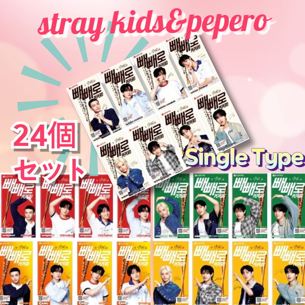 Qoo10] JYP Entertainment [ 24セット]Stray Kids ペ