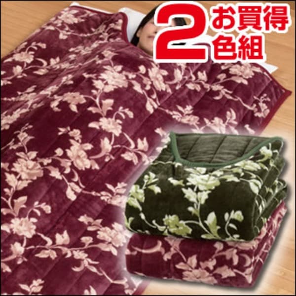 綿入りくりえり毛布 (シングルサイズ) (2色組み)テイジンRウォーマルR使用マイヤー2枚合せ
