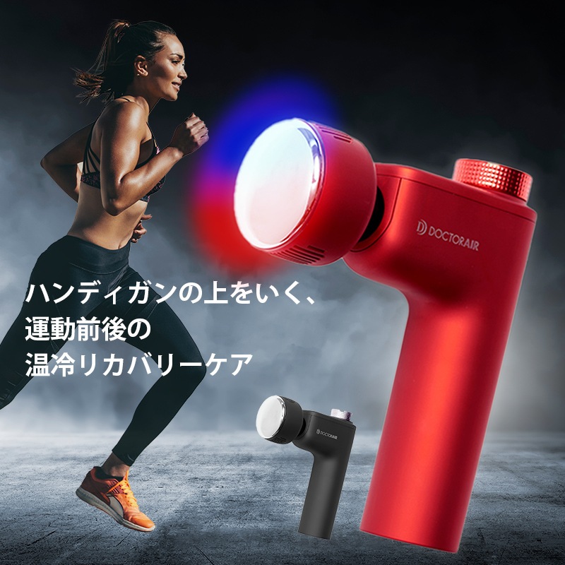 エクサガン ホット＆クール REG-03 【お客様都合の返品交換対応不可】筋膜リリースガン ハンディーマッサージャー マッサージガン 冷感 温感 電動 20,350円