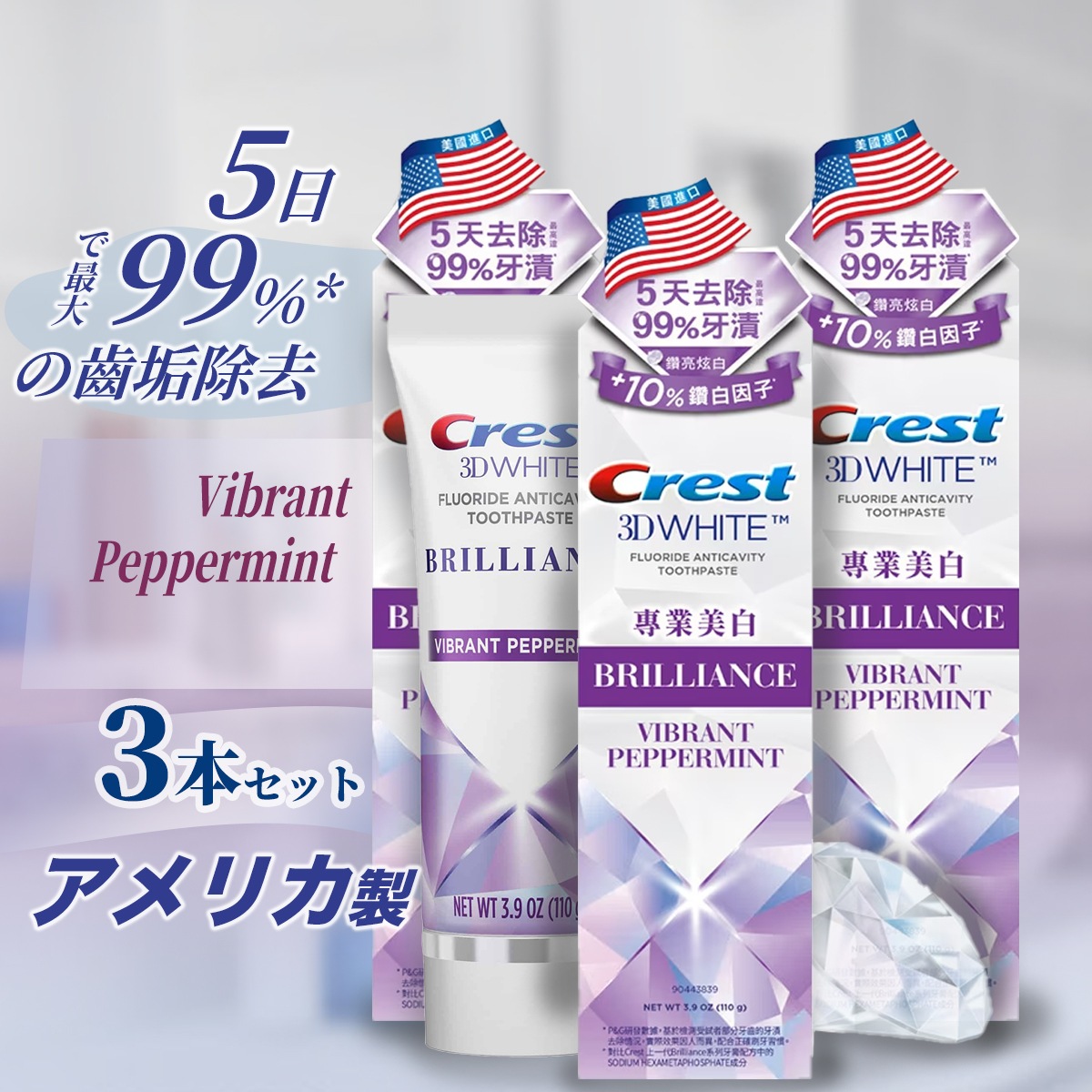 実物 米国正規品 最新Crest 3D White 歯磨き粉 99g 1本