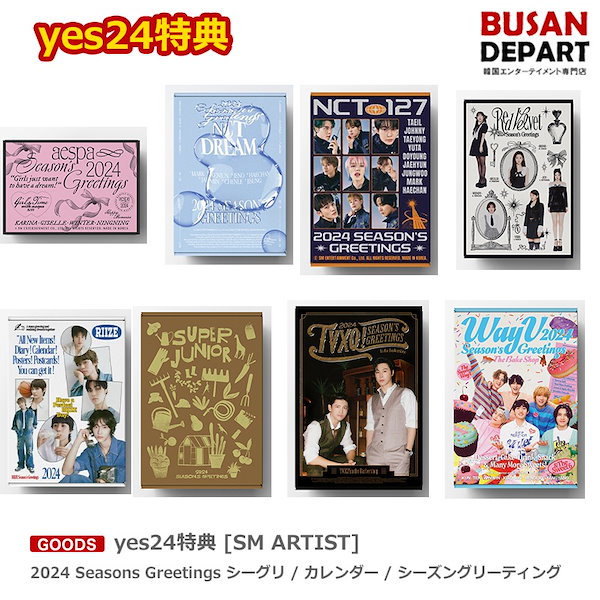 yes24 ストア グッズ