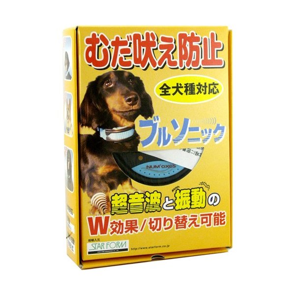 無駄吠え防止首輪 ブルソニック【2個セット】 振動 超音波 むだ吠え 犬用しつけグッズ トレーニング いぬ イヌ スターフォームエンジニアリング