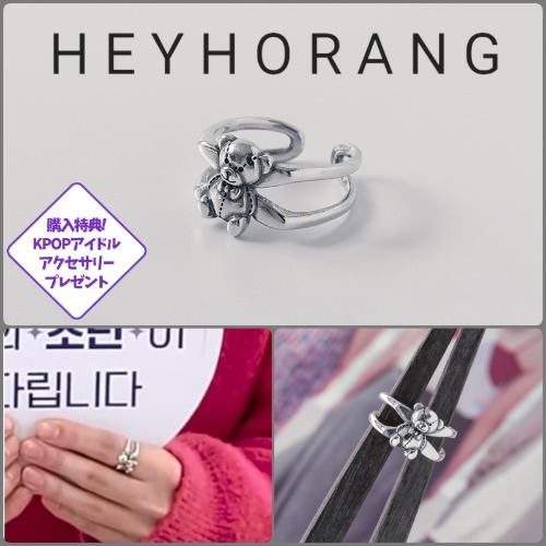 HEYHORANG公式取扱店 925silver* Dsey Cutie Bear Silver リング (Free) ZEROBASEONE ゼベワン