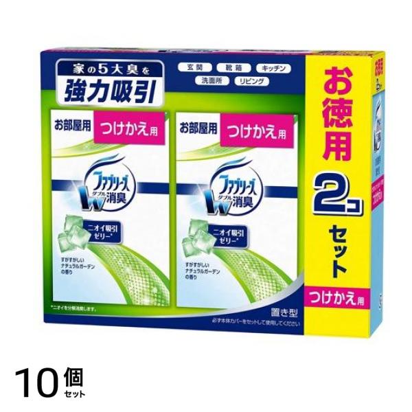 ファブリーズ 置き型消臭剤 お部屋用 すがすがしいナチュラルガーデンの香り 130g (×2個セット 付け替え用) 10個セット 6,647円