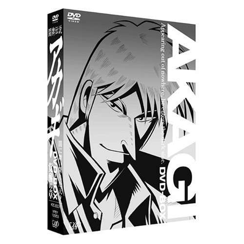 闘牌伝説アカギ DVD-BOXI 覚醒の章 (DVD) VPBY-12953