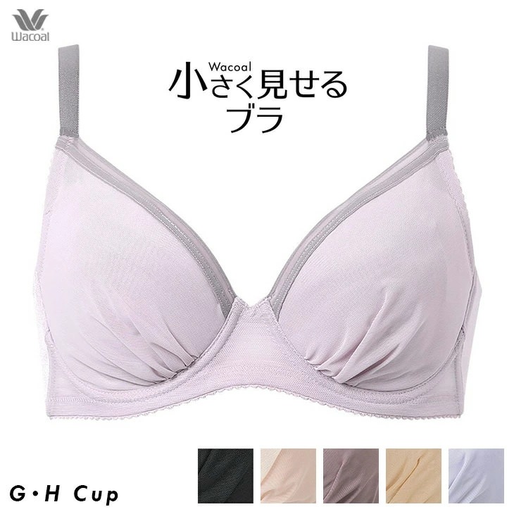 ワコール Wacoal ブラジャー 小さく見せるブラ（シンプル）着やせして見せるシルエットに！ 3/4 G・Hカップブラ BRB452