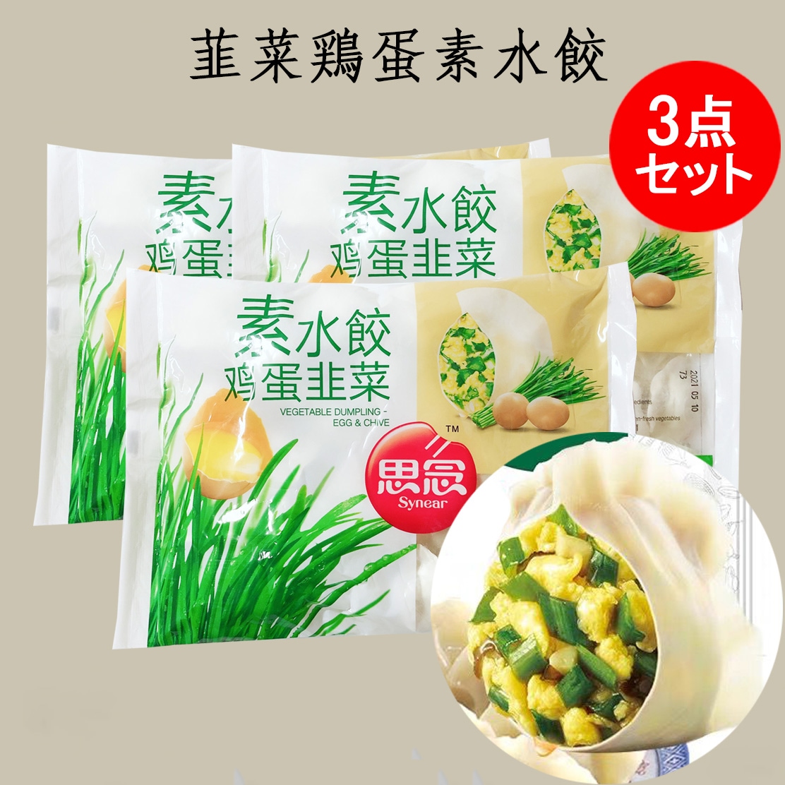 2021公式店舗 冷凍 Frozen 韭菜水? 水餃子 1kg 50個入 韮菜 にら 入り冷凍餃子 globescoffers.com