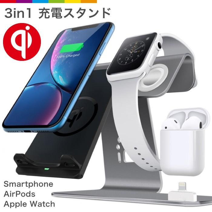 【急速出荷】ワイヤレス充電器 マルチ AirPods Apple Watch SE 6 5 4 3 2 1 対応 ワイヤレス充電 iPhone XR iPhone 11 iPhone8 Plus iP