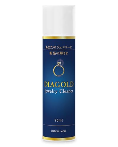 DIAGOLD ジュエリークリーナー 洗浄 変色除去スプレー アクセサリー ゴールド シルバー プラチナ ダイヤモンド 真珠 貴金属 シルバー磨き