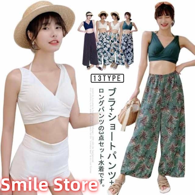 水陸両用 お洒落 ワイドパンツ タンキニ 送料無料 太もも 20代 可愛い 30代 水着 40代 カバーアップ レディース ショートパンツ付き 水着 カジュアル パッド付き キレイめ 3点セット お尻
