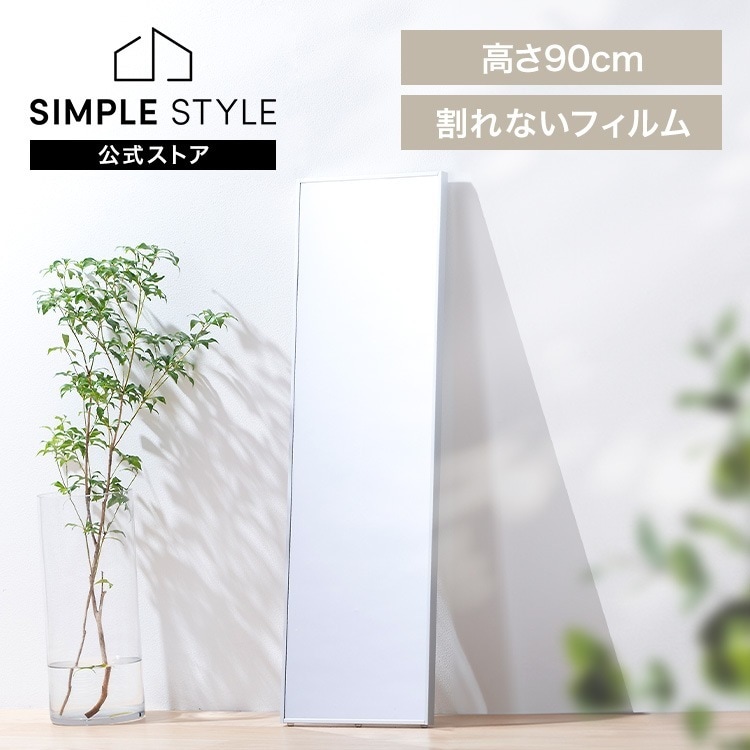 【公式】鏡 壁掛け 姿見 割れない鏡 28×90 全身鏡 ウォールミラー 全身 壁掛け鏡 姿見鏡 ミラー スリム 軽量 おしゃれ 賃貸 約30 フィルムミラー KWM-28090 *