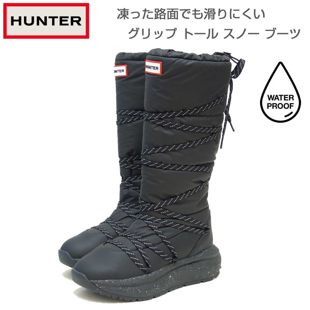 ハンター HUNTER UFT7101NYL （レディース） グリップ トール スノー ブーツ ：ブラック 防水 防滑 防寒 スリッポン ロングブーツ