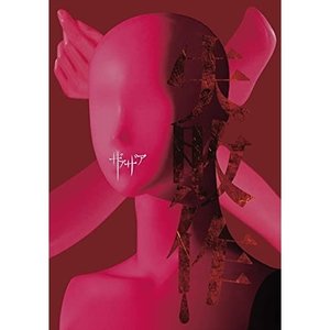 ザアザア / 失敗作 (CD+DVD) (初回生産限定盤)