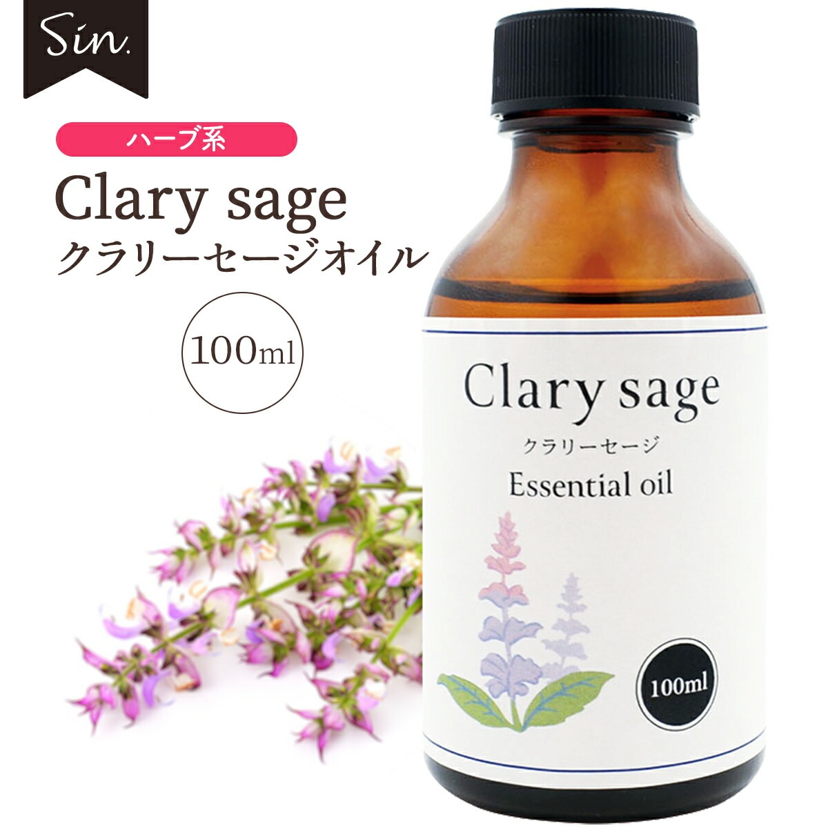 クラリセージ オイル 100ml 精油 アロマ オイル 天然100% エッセンシャルオイル クラリー