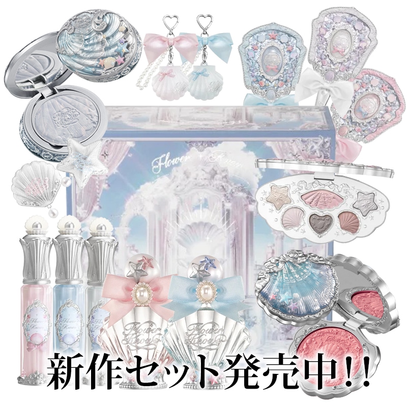 2025新作 シェルズジュエルコレクション 【5点本品+5/6点プレゼント】アイシャドー/チーク/パウダー /リップ /香水 /クリームハイライト/ヘアピン/化粧下地/リップグロス