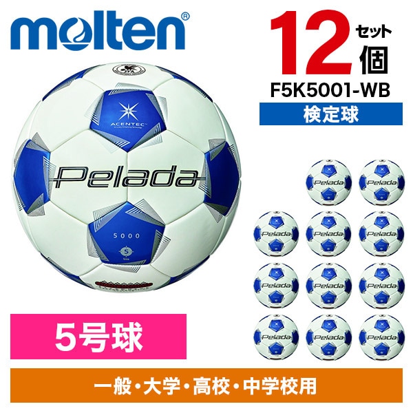 12個セット ぺレーダ 5000 土用 5号 白青 F5K5001-WB サッカーボール