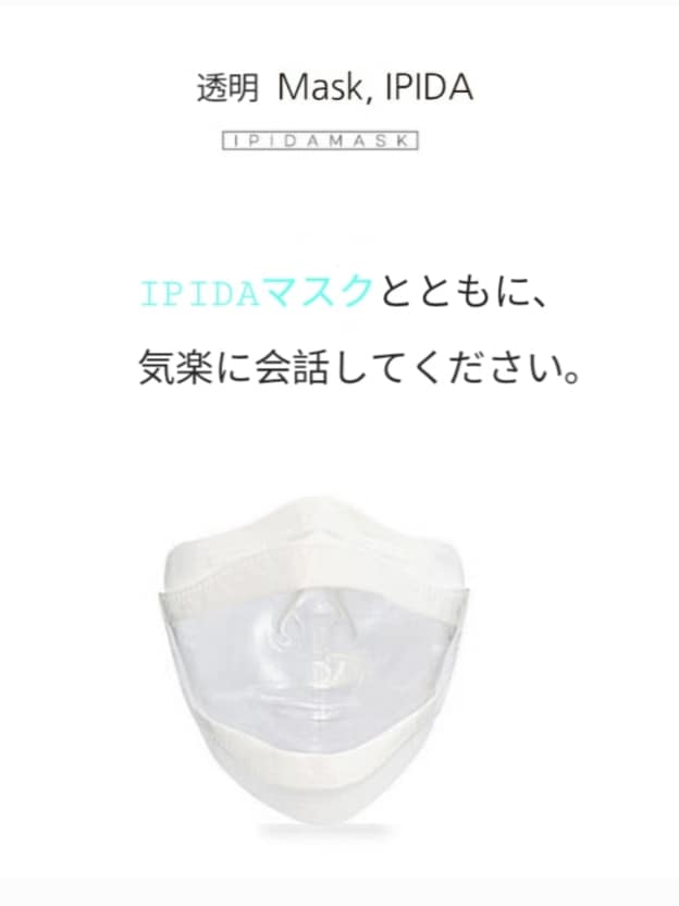 無料配達 [韓国マスク]10個 セットクリアシールド高級韓国芸能人マスク呼吸しやすいプラスチック飛沫衛生マスク マスク