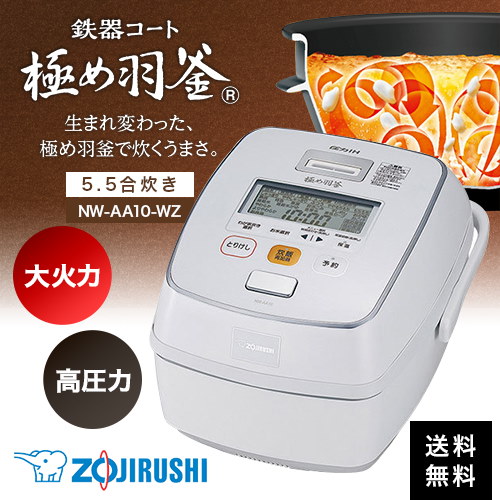 Qoo10] 象印 ZOJIRUSHI NW-AA10-WZ