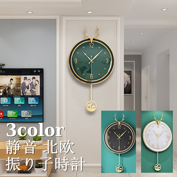 壁掛け時計 掛け時計 振り子時計 鹿角 おしゃれ ウォールクロック クロック 壁掛け時計 インテリア 時計 壁掛け モダン 北欧 新築祝い ギフト 電池 静音