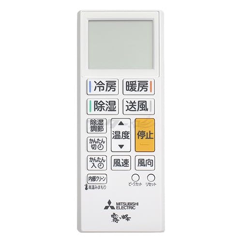三菱 ルームエアコン 霧ヶ峰用 リモコン ACH221(M21 EGE 426)
