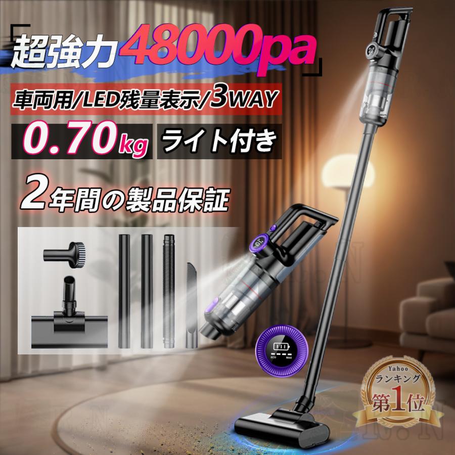 掃除機 コードレス 48000Pa 強力吸引 充電式 5WAY 車両用 人気 サイクロン式 軽量ハンディ掃除機 USB-TypeC充電式 スティック 女性 省エネ 一人暮らし