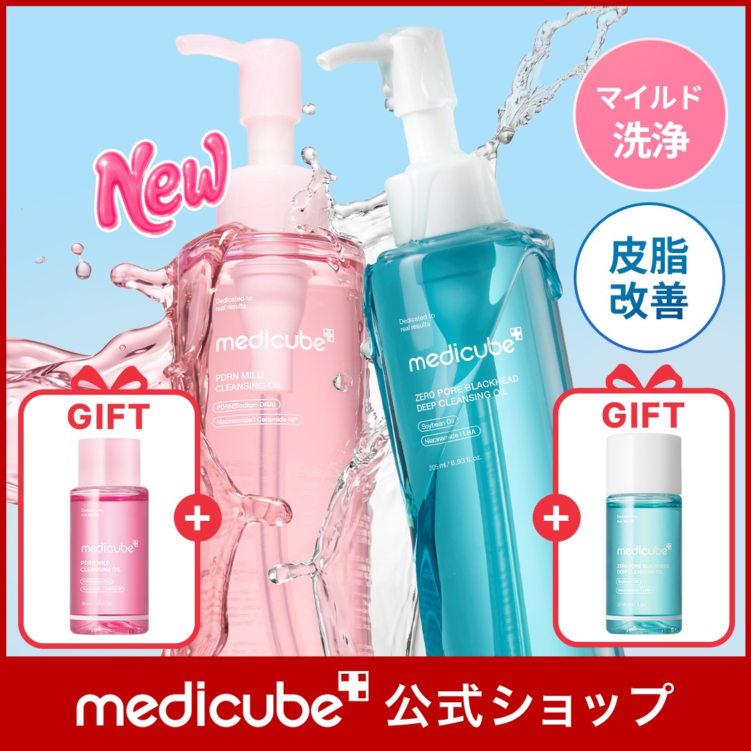 Qoo10] メディキューブ 【ミニサイズGIFT付】 クレンジングオ : スキンケア