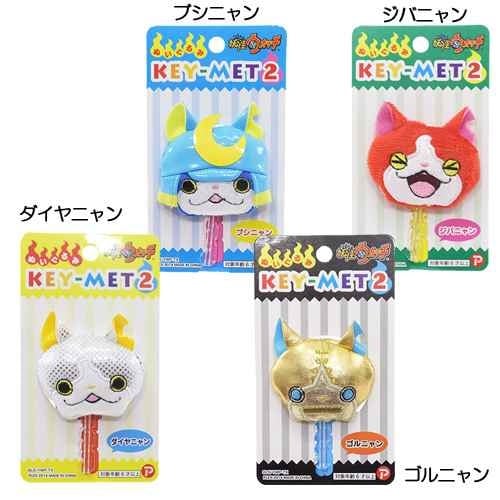 Qoo10] 妖怪ウォッチ/キーケースぬいぐるみキーメ
