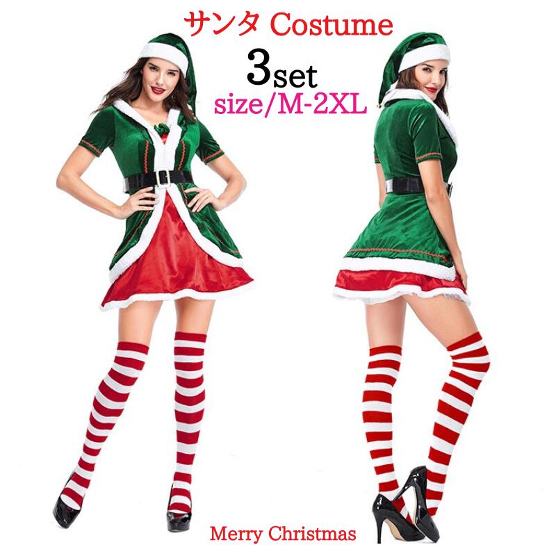 サンタクロース グリーン レディースサンタクロース コスプレ クリスマス コスチューム 衣装 サンタクロース コスチューム サンタコス サン ワンピース コスチューム サンタコスチューム レディース