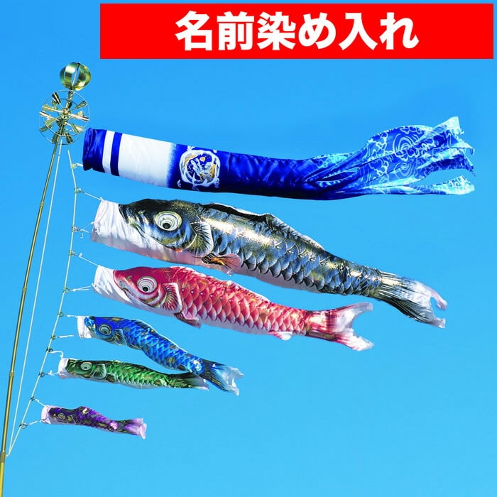 【廃盤】鯉のぼり こいのぼり 鯉のぼり ﾍﾞﾗﾝﾀﾞ用 こいのぼり ﾍﾞﾗﾝﾀﾞ用 ﾏﾝｼｮﾝ スタンド付き 名前 染入れ 龍光 桐箱付き 送料無料 ｺﾝﾊﾟｸﾄ ﾐﾆ新作 秀光 限定品
