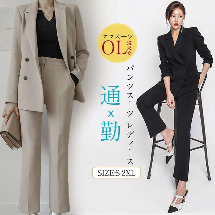 セットアップ レディース テーラード セットアップ 長袖 スーツジャケット パンツスーツ 洗える ビジネススーツ リクルートスーツ 秋冬 クロップ 大きいサイズ 40代 フォーマル 通勤 ママ 入学式