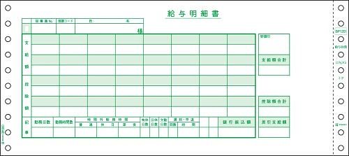 ベストプライス版 給与封筒 BP1201 00073119