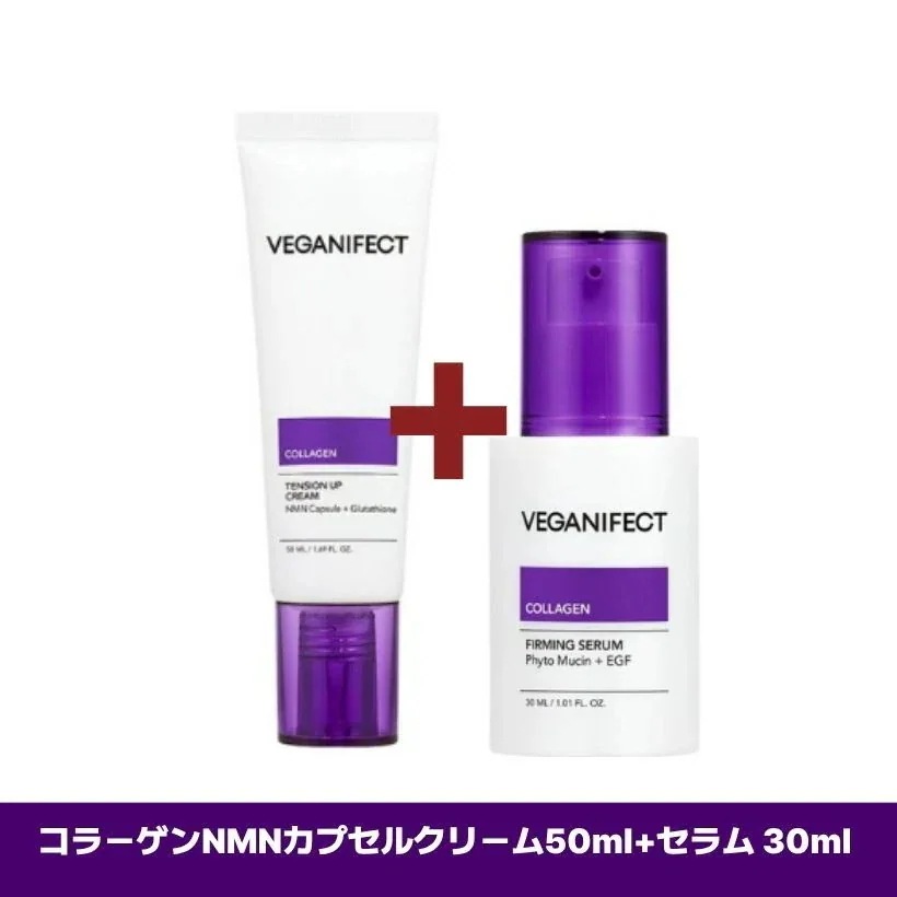 コラーゲンNMNカプセルクリーム, 50ml +セラム, 30ml 2点セット 韓国コスメ 韓国スキンケア