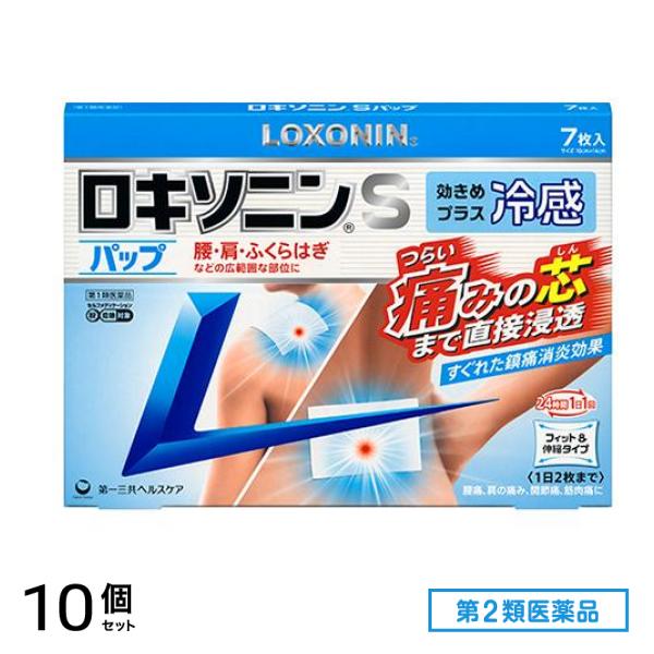 第２類医薬品 ロキソニンSパップ 7枚 10個セット