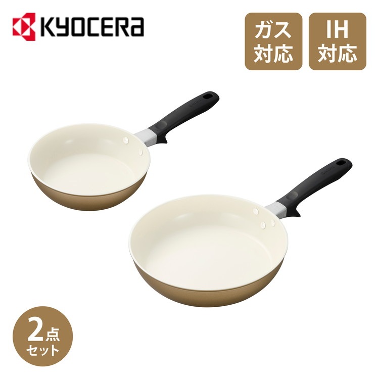 京セラ KYOCERA フライパン 2点セット 20cm+26cm IH対応 ガス火OK ベージュ セラブリッド セラミック フライパン シンプル おしゃれ CF-20C-WBG フッ素不使用 PFO 7,294円