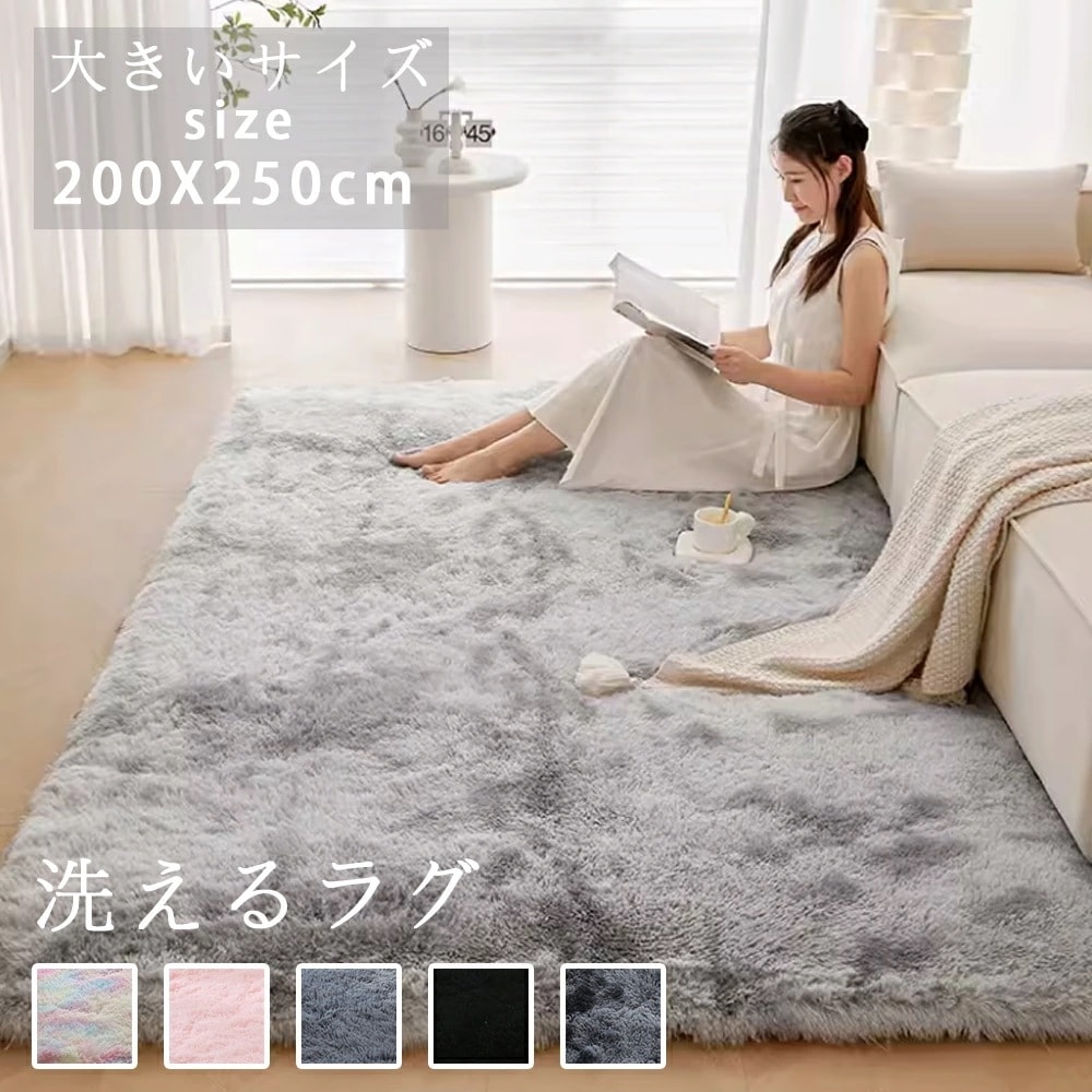 ラグ 洗える ラグマット 200*250 洗えるカーペット リビング シャギーラグ ホットカーペットカバー 絨毯 洗濯可 ムートン 調