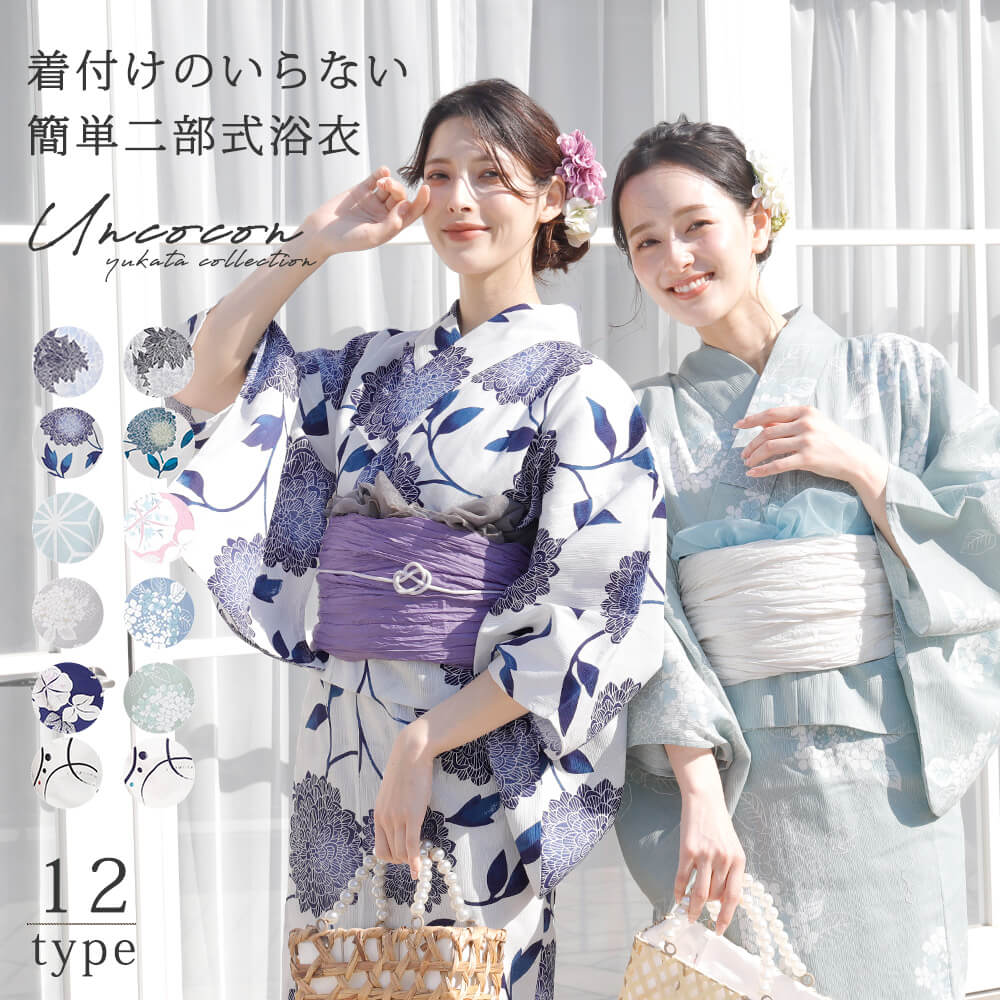 セパレート浴衣　浴衣セパレート　二部式浴衣　レディース　浴衣　単品　セパレート　綿麻　麻混　簡単着付け　ゆかた　高級浴衣　女性　大人　個性派　フリーサイズ