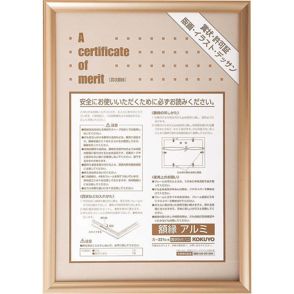 （まとめ買い）額縁 アルミ 賞状B4 ゴールド カ-221K [x3]