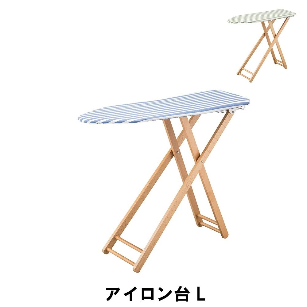 アイロン台 L 折りたたみ ストライプ おしゃれ 幅106 奥行34 高さ48/64/75/83cm