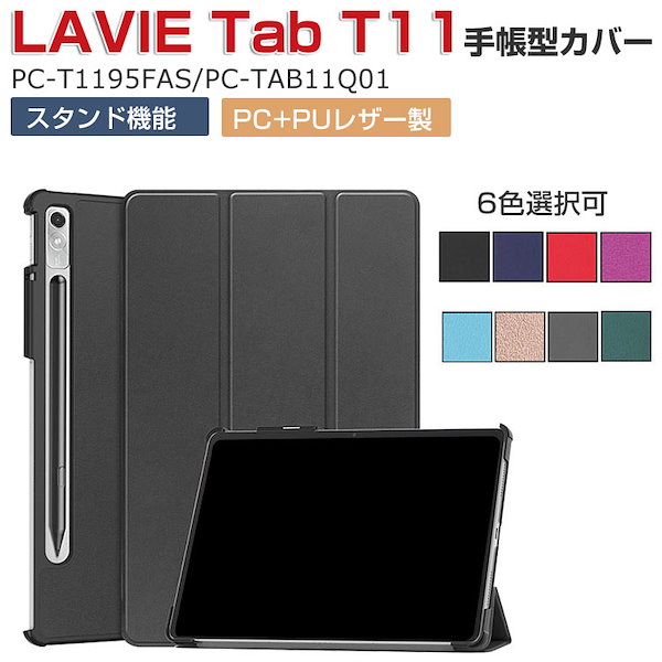 Qoo10] NEC LAVIE Tab T11 T1