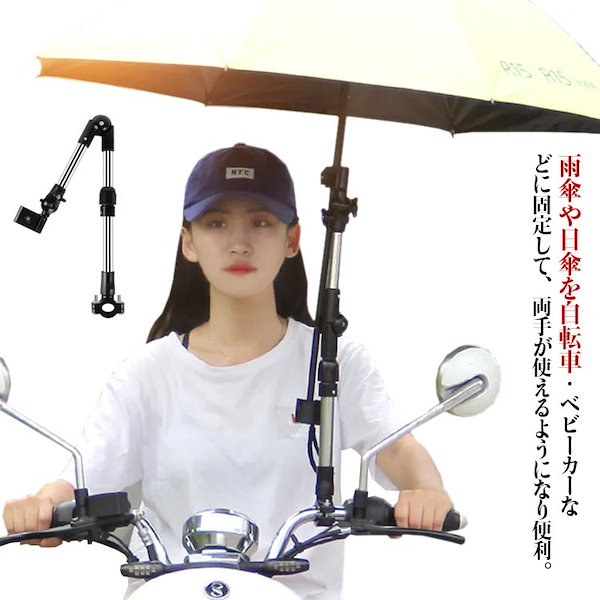 自転車用 傘スタンド