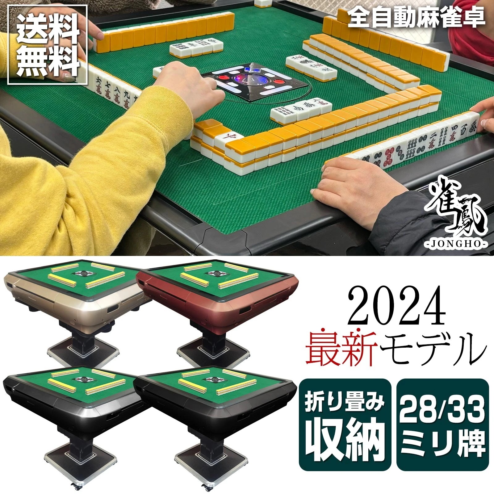 全自動麻雀卓 家庭用 静音式 折り畳み式 USB充電口付き アルミ脚